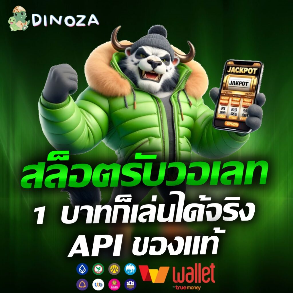 DINOZA